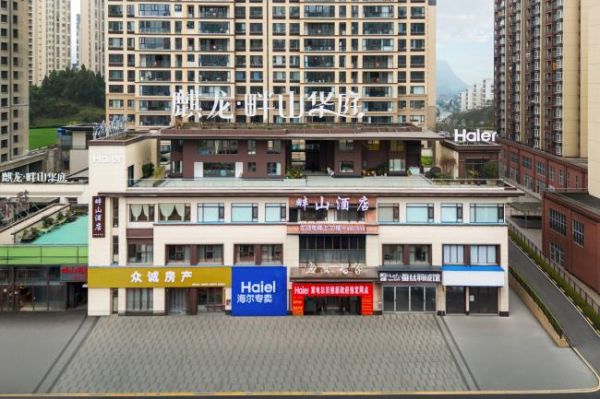 2026年度甄选中国热门酒店必住榜暨黔南州“福泉畔山酒店”