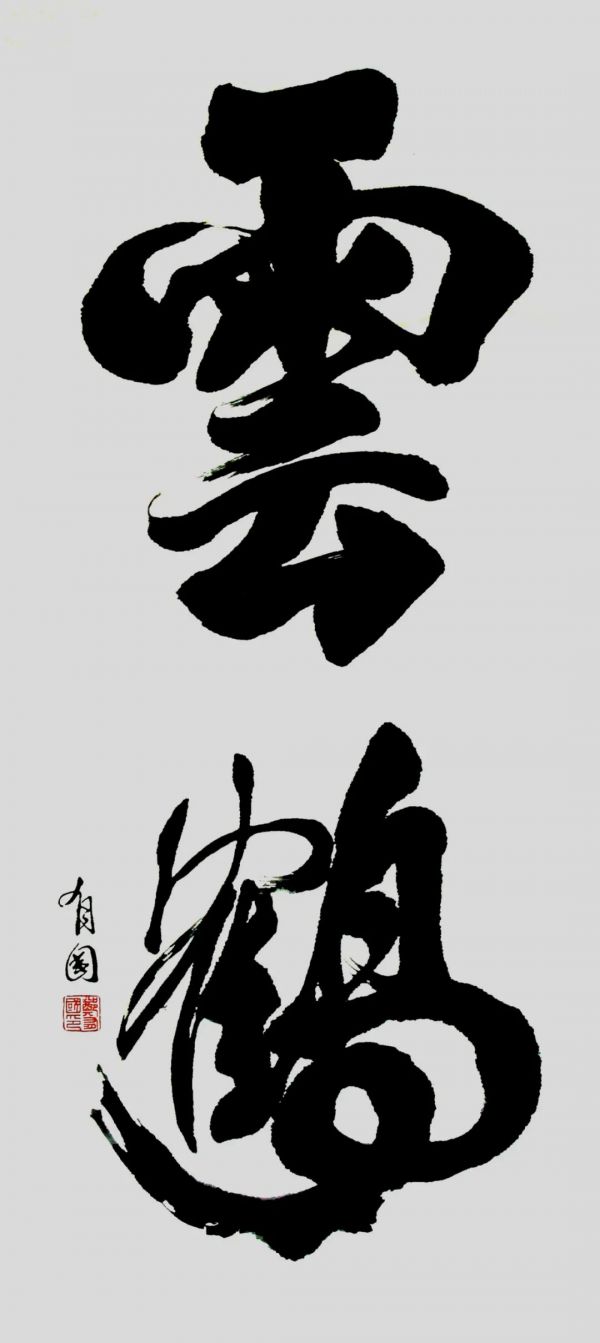 46c13c38fa2bf47a447a0e46e18d1232.jpg