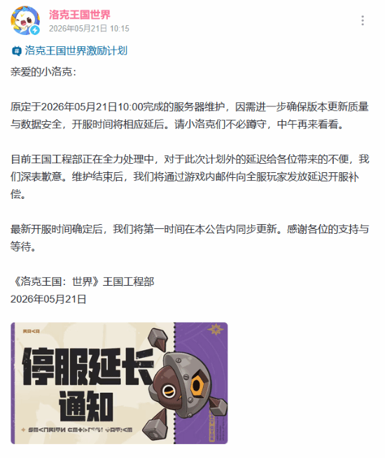 玩家急哭！〈洛克王国：世界〉延期开服，AcFan却引爆流鼻血式二创狂欢