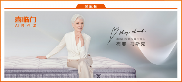 智慧赋能生活温情回馈相伴! 万众城家居以年终福利诠释品牌战略初心 产业 第2张-数字商业时代 智慧赋能生活温情回馈相伴! 万众城家居以年终福利诠释品牌战略初心 产业 第2张