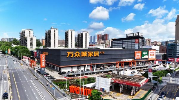 智慧赋能生活温情回馈相伴! 万众城家居以年终福利诠释品牌战略初心 产业 第5张-数字商业时代 智慧赋能生活温情回馈相伴! 万众城家居以年终福利诠释品牌战略初心 产业 第5张