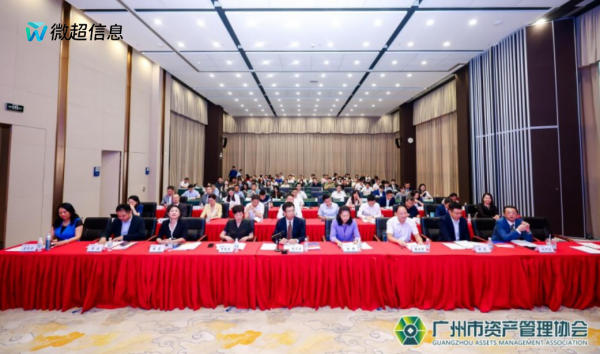 荣誉 | 武汉信息咨询有限公司荣膺“优秀会员”称号，闪耀湾区特资管理盛会！