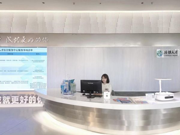 成都市乡村振兴人才综合服务中心：为乡村人才搭台筑梦
