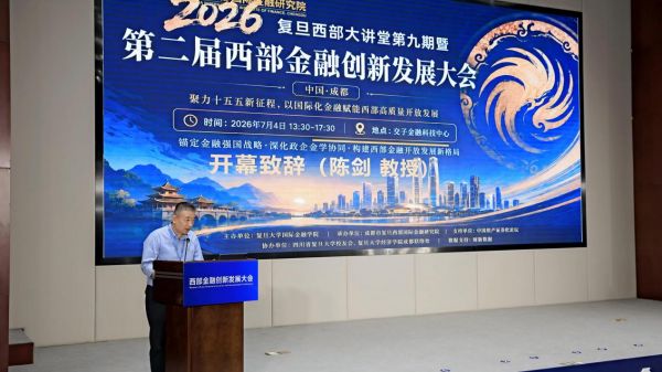 海弗医疗在西部金融大会解锁银发经济商保新场景