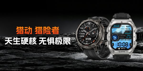 登顶珠峰，全域胜任|猎动定义专业户外腕表新高度