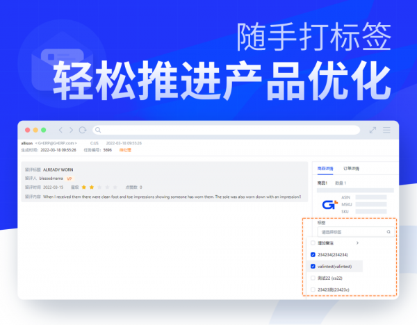 亚马逊ERP积加邮件回复，邮件自动分类、任务自动分配，回复更高效